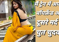 Fővonat mein chut chudvai hindi audio sexy story video